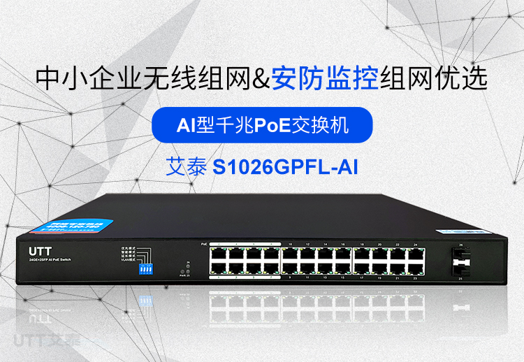 S1026GPFL-AI-V5专题设计750_01.jpg