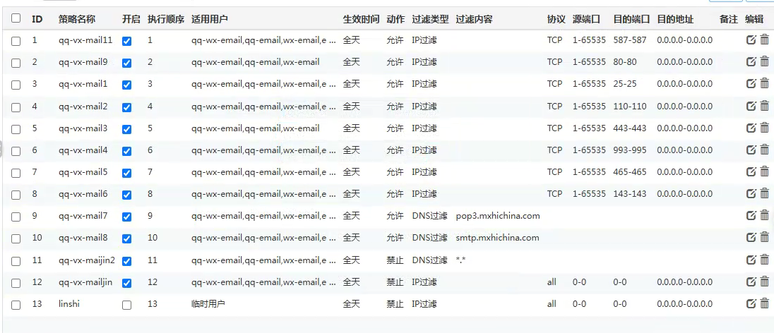 wechat_2025-08-15_153859_708