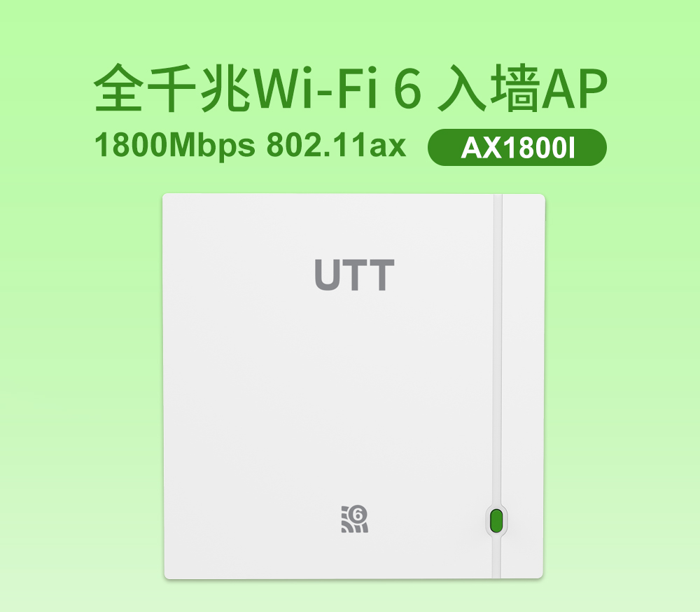 AX1800I云联专题设计_01.jpg