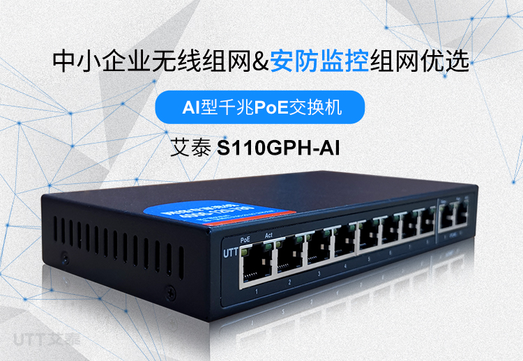 S110GPH-AI专题设计750_01.jpg