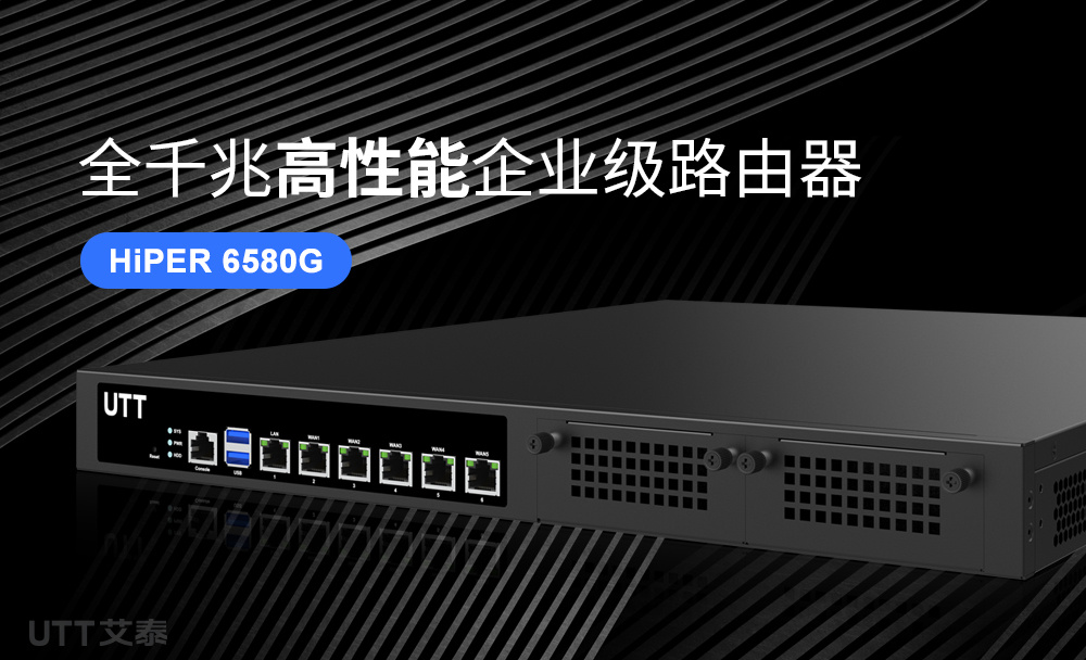 HiPER 6580G - UTT艾泰